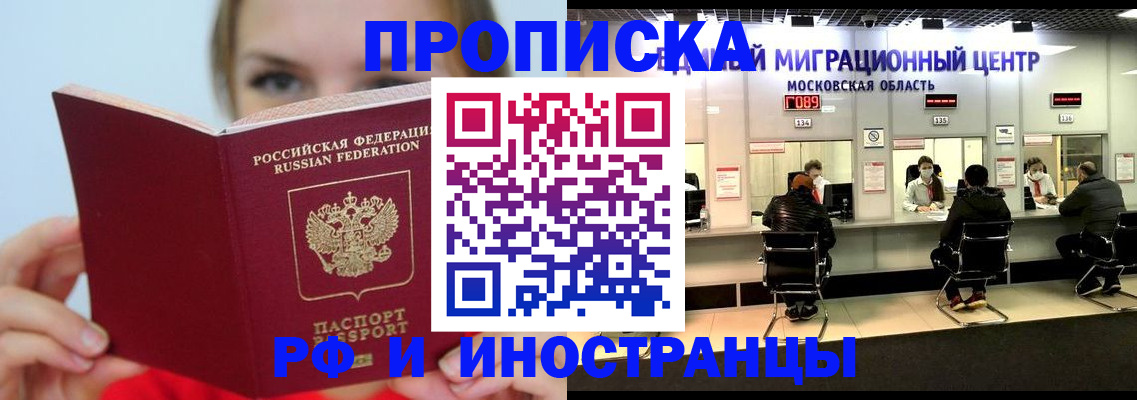 прописка иностранных граждан в Муроме