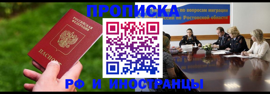 прописка регистрация в Муроме