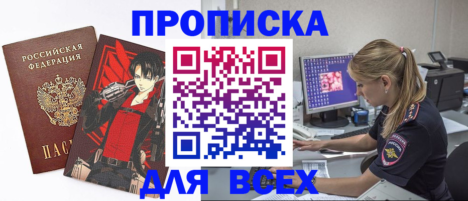 временная регистрация в квартире в Муроме