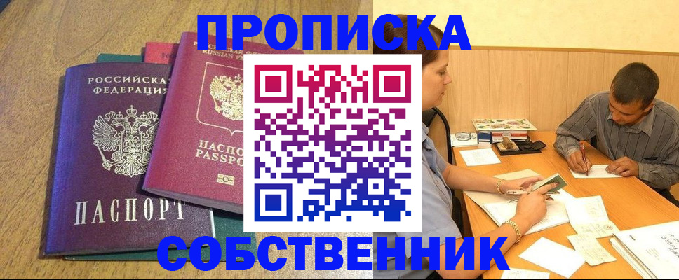найти адрес прописки в Муроме